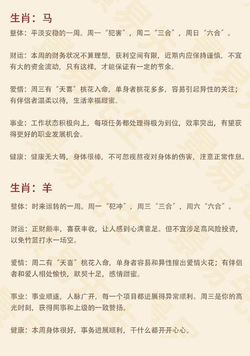 財源廣進你家門，一唱一合走天下打一准确生肖全面释义、统计解答解释落实