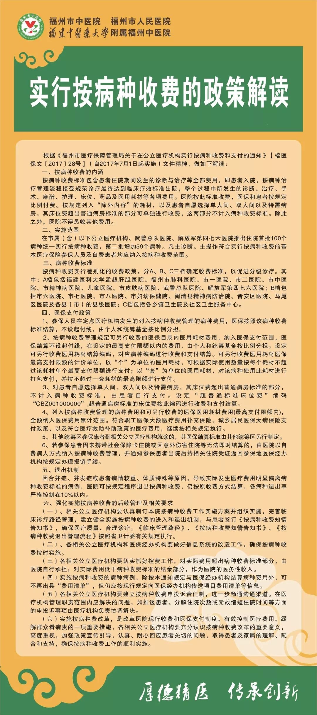 忙忙碌碌打一个正确生肖仔细释义、解释与落实、详细解答解释落实