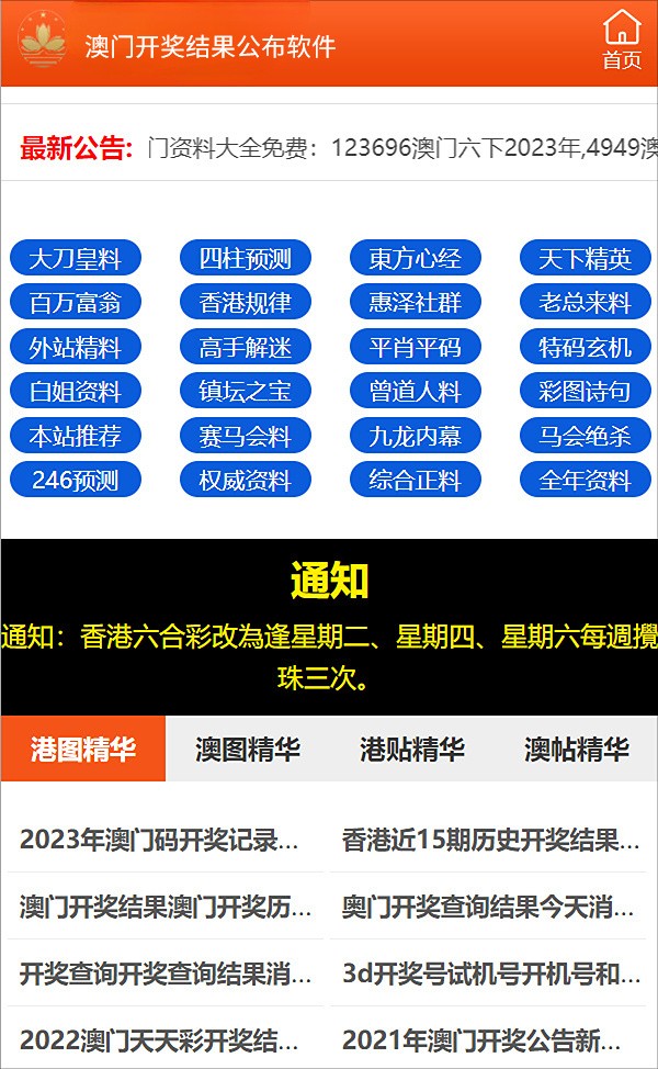 王中王心水王中王论坛、管家婆二四六开奖公布请全面释义、解释与落实、前沿解答解释落实