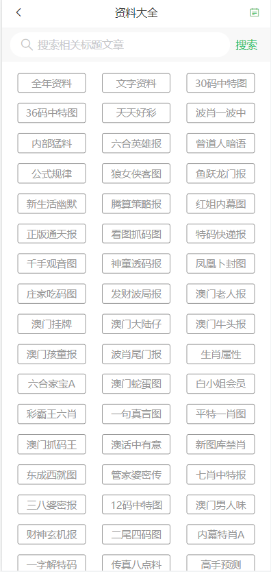 最准一码一肖100%凤凰网12369并且澳门天天彩精准资料，全面释义、时代解答解释落实