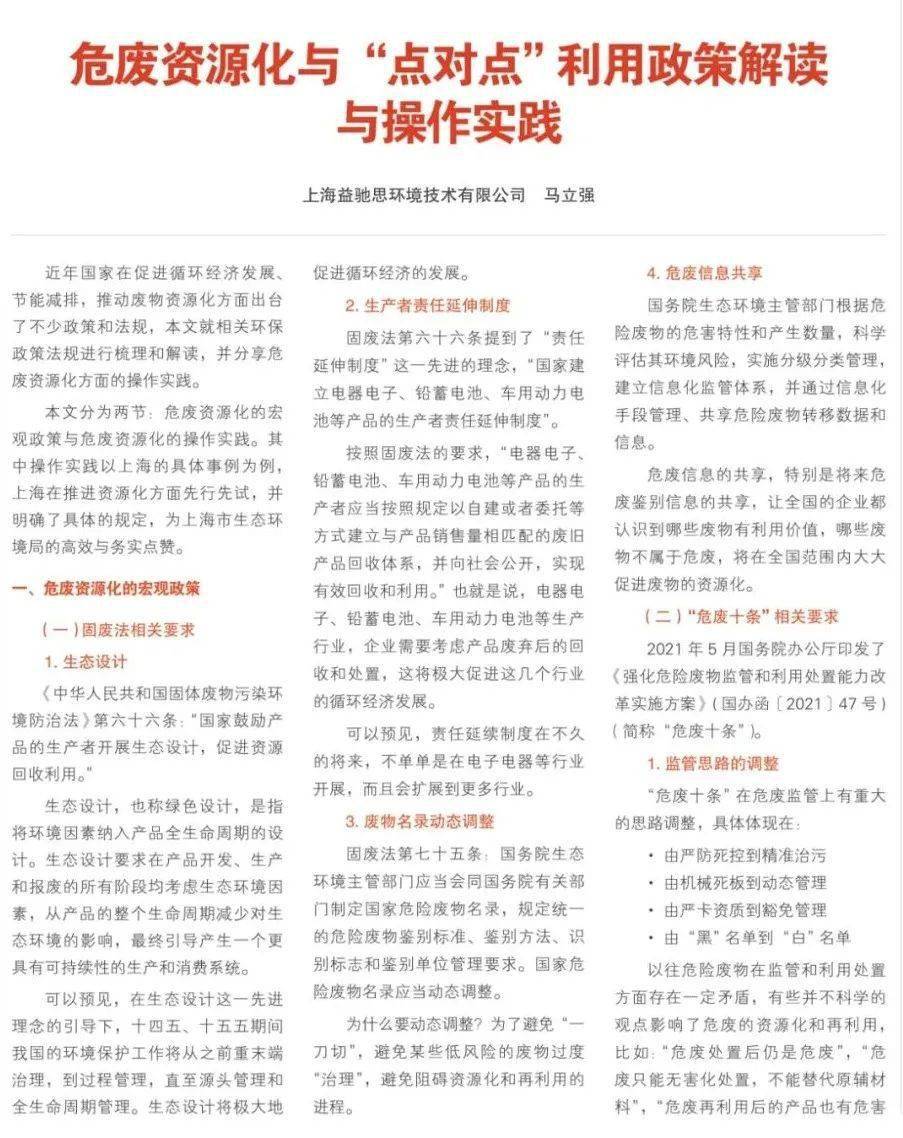 才高八斗打一正确生肖请全面2释义、解释与落实、专家解答解释落实
