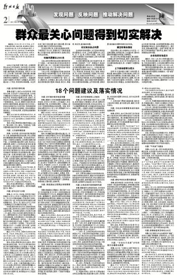 鸡飞狗跳打一个生肖的警惕虚假宣传-全面释义、构建解答解释落实