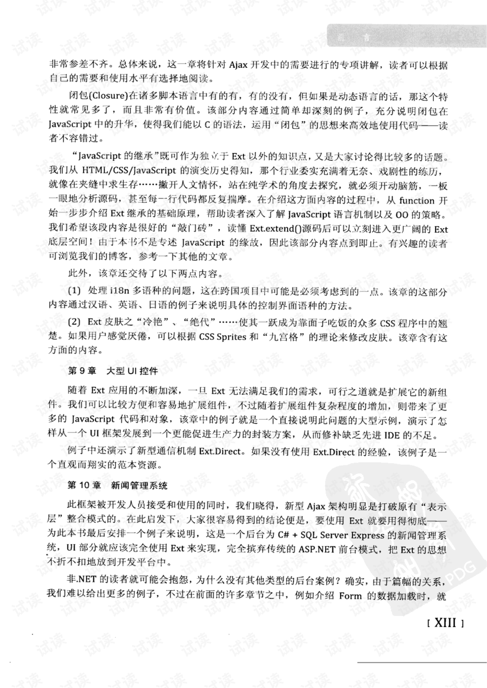 忙忙碌碌打一个正确生肖仔细释义、解释与落实、详细解答解释落实