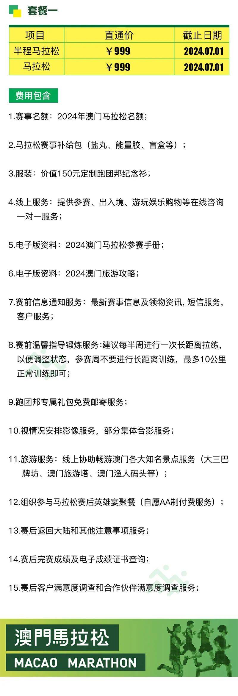 7777788888澳门跑跑马跟2025天天彩正版资料大全，全面释义、深度解答解释落实