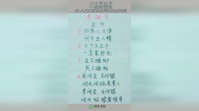 四不两立长恨丽打一正确生肖请全面释义、解释与落实、深度解答解释落实