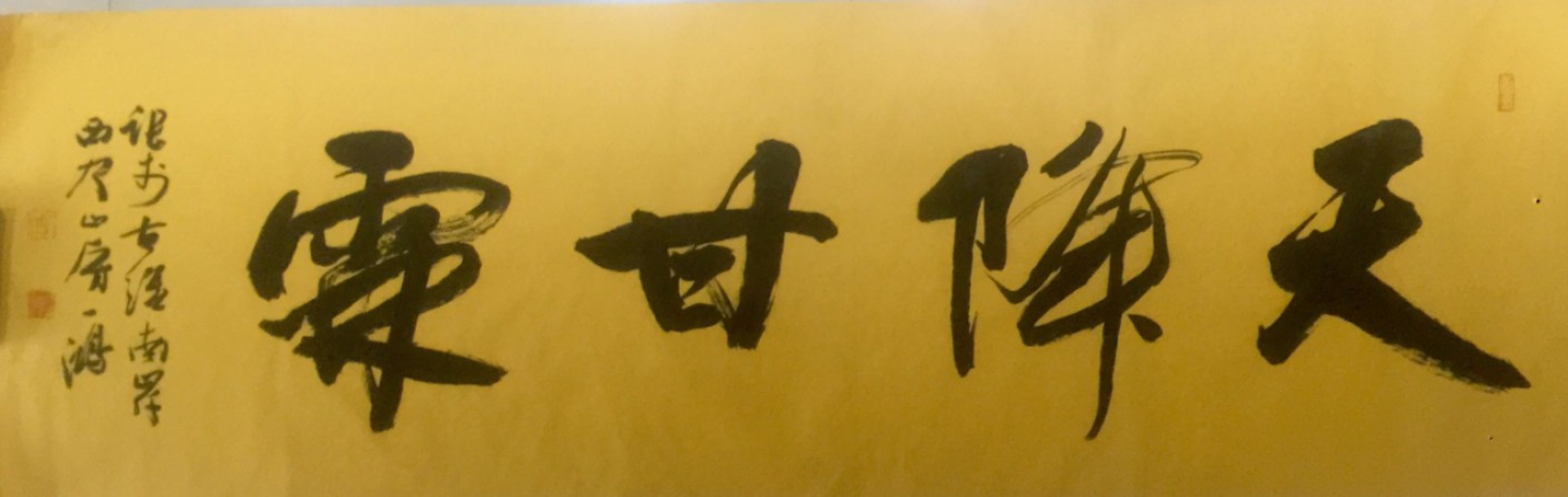 天降甘霖草木盛,牛肥羊壮家畜旺是什么生肖详细解答、精准解答解释落实