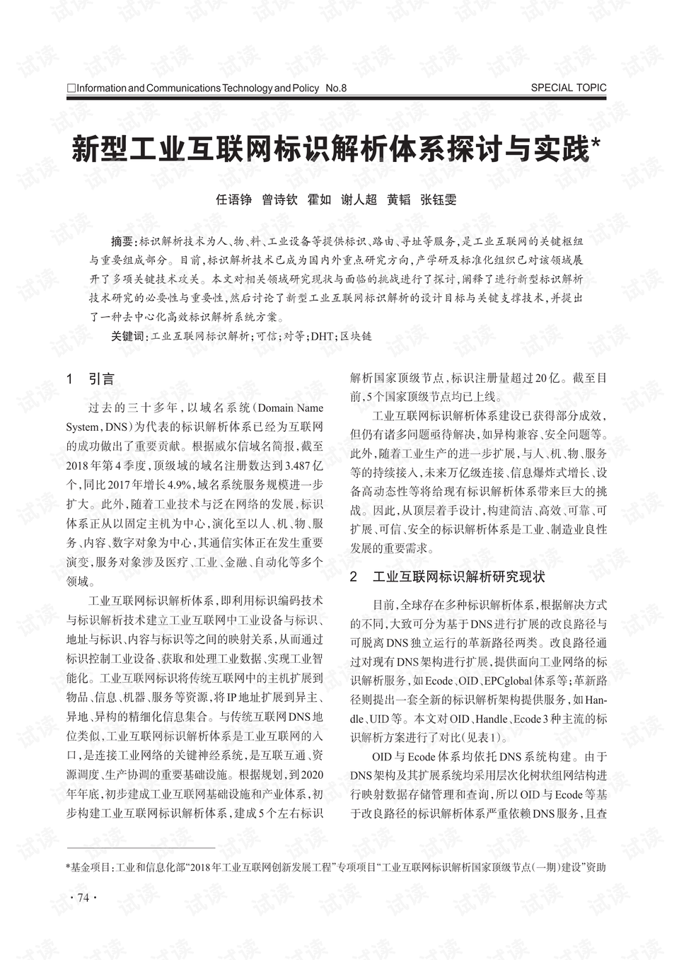精卫填海意志坚打一最佳生肖的警惕虚假宣传-构建解答解释落实
