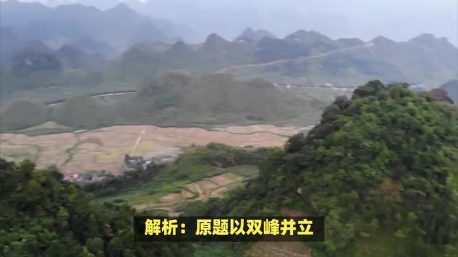 小山俩坐青山绿指什么生肖,警惕虚假宣传、全面解答、实证解答解释落实