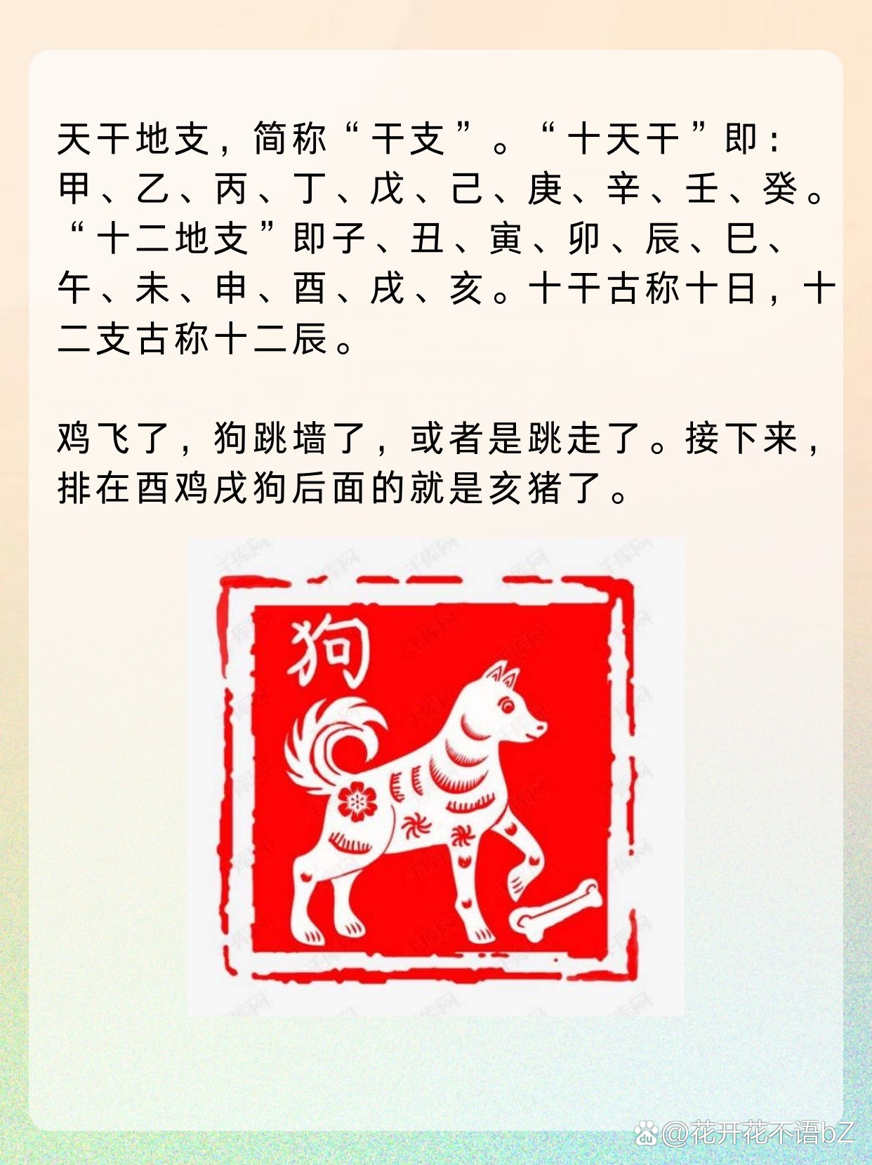 今期生肖十一头，鸡狗升天定有码打一正确生肖,警惕虚假宣传、全面解答、前沿解答解释落实